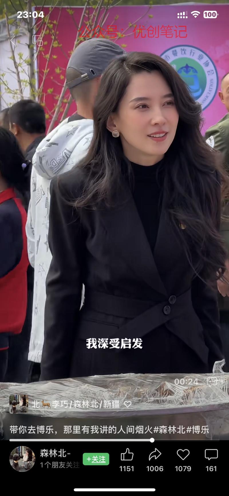 汪峰绯闻新女友，森林北…#情报-搞钱线报📢论坛-网创交流-优创圈